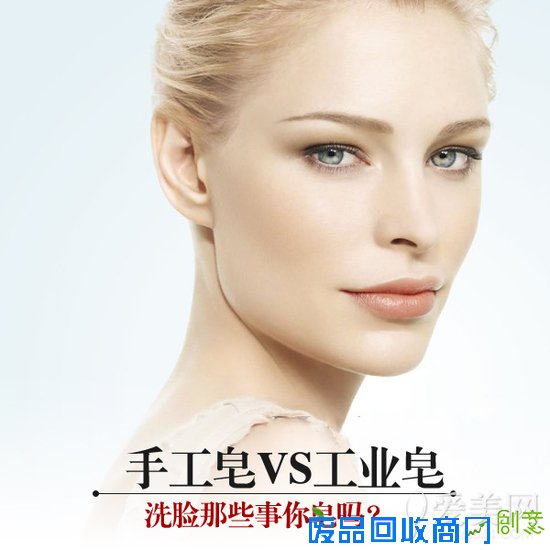 手工皂VS工业皂 洗脸那些事你皂吗?
