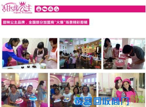 diy蛋糕加盟店、【甜咪公主】diy蛋糕坊加盟、自制蛋糕店加盟