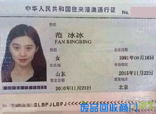 Ella证件照美美哒 盘点明星的证件照真面面容对比(组图)