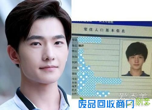 Ella证件照美美哒 盘点明星的证件照真面面容对比(组图)