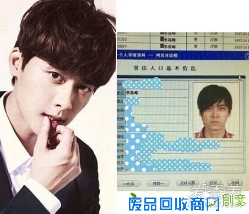 Ella证件照美美哒 盘点明星的证件照真面面容对比(组图)