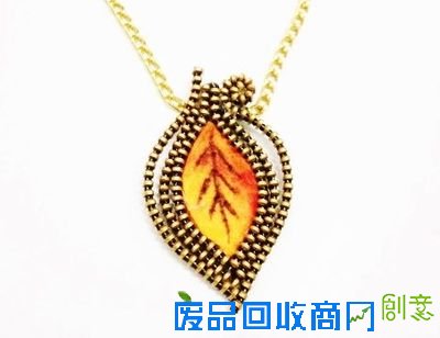 利用废旧拉链做漂亮的手工金色树叶挂坠
