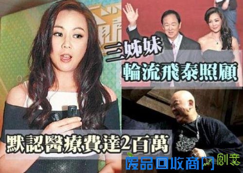 王羽中风入院 全身未能郁动眼仔睩睩三姐妹轮流飞泰照顾/图