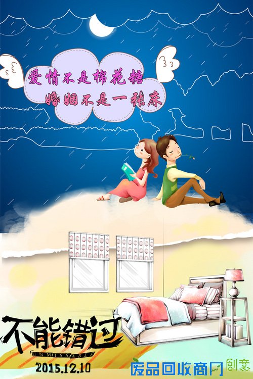 励志《不能错过》动心怡情 经典台词被热议