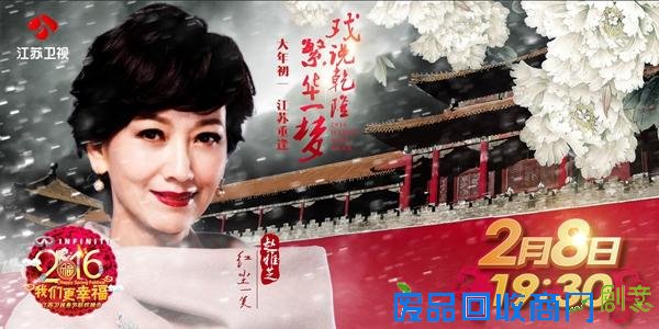 《戏说乾隆》演员25年后首聚 赵雅芝郑少秋献唱