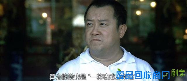 台词控|无间道：曾志伟最经典的一句话