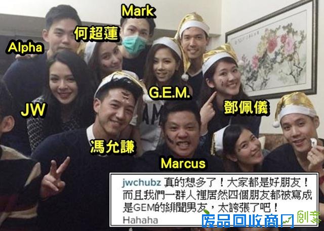 邓紫棋有6个男性好友，竟跟4个都被传了绯闻