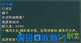 小宝现身江湖 《剑网3》虎头帽乐趣多多