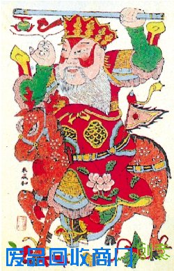 山东年画和麵塑/李英豪