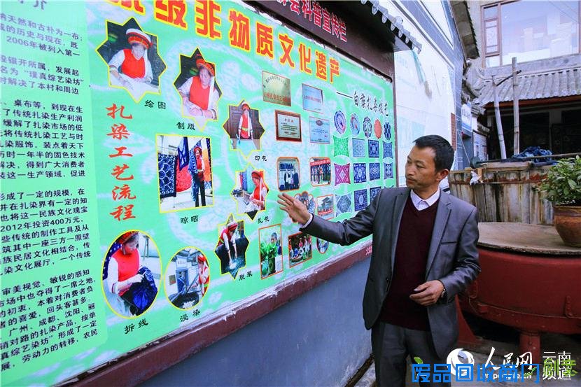 白族扎染技艺传承人段树坤介绍扎染历史 人民网 薛丹 摄