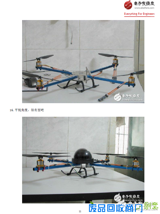 工程师制造：无人机DIY制作全过程