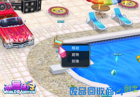 共筑爱巢!《劲舞团3》DIY工厂玩法详解