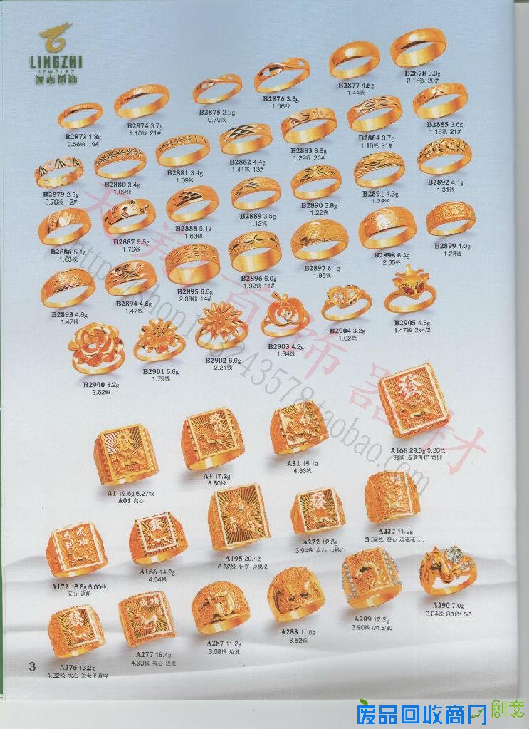 凌志蛇年首饰石膏模具 