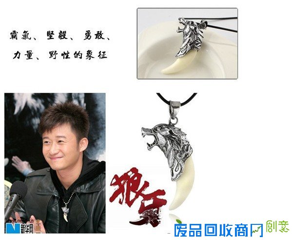 金银首饰石膏模具狼牙套金银首饰成形模具 