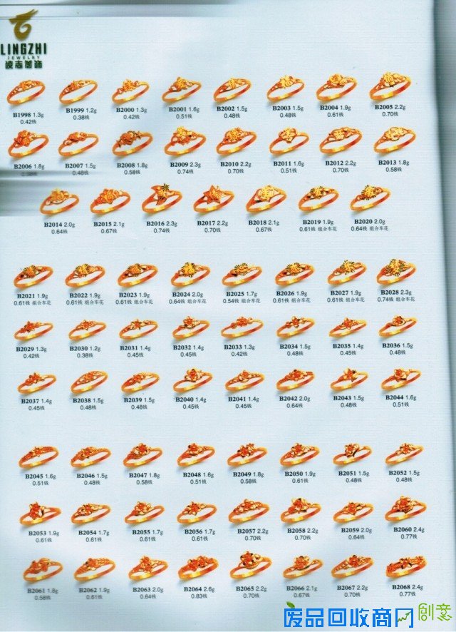 凌志首饰石膏模具 戒指吊坠耳环耳丁链子手镯模具 精品特