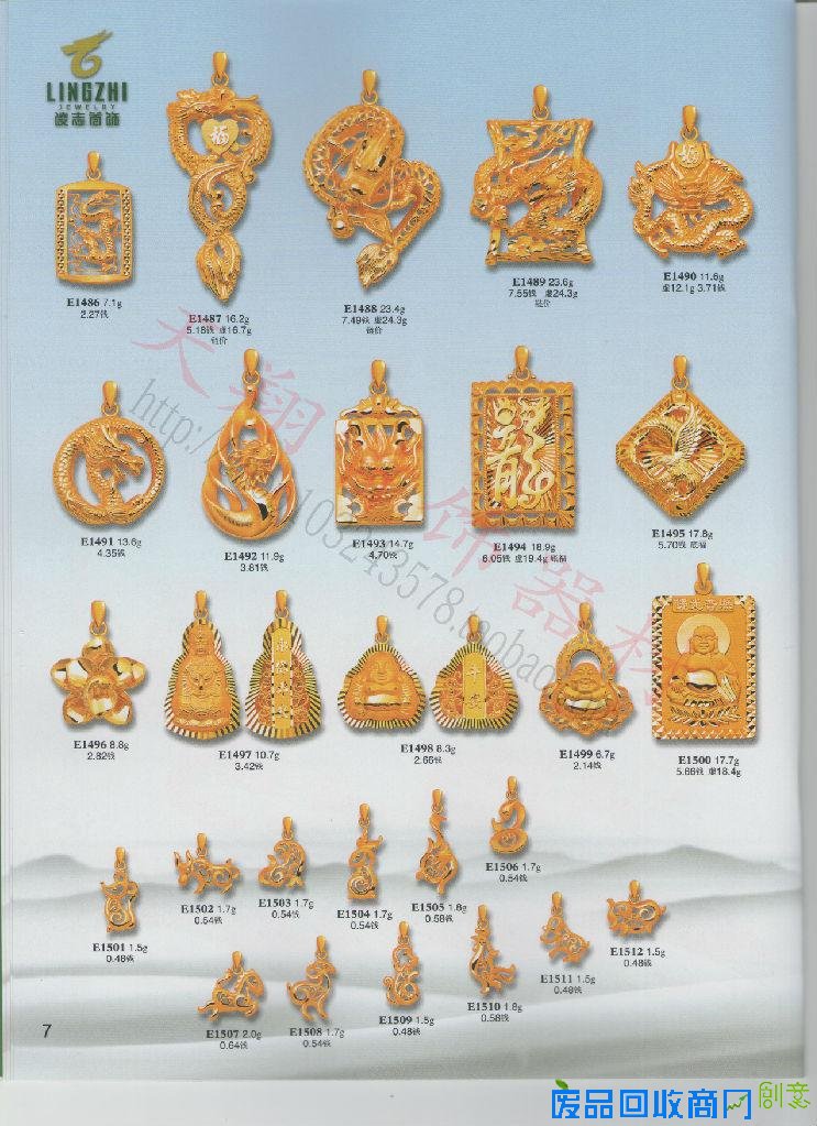 供应凌志蛇年首饰石膏模具 