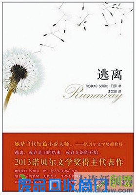 近几年，获得诺贝尔文学奖的作品译本。