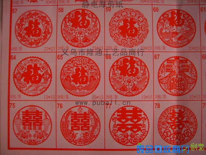 剪纸批发价格春节窗花剪纸教程批发镂空窗花图片