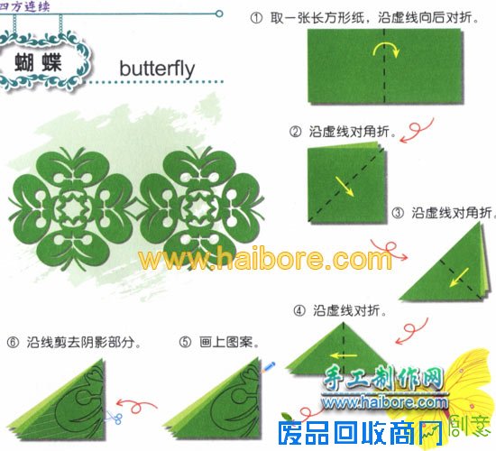 立体剪纸手工教程:蝴蝶儿童剪纸手工艺术大全图片