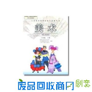 人教新课标)六年级美术下册课件 奇思妙想   热卖人教版小学