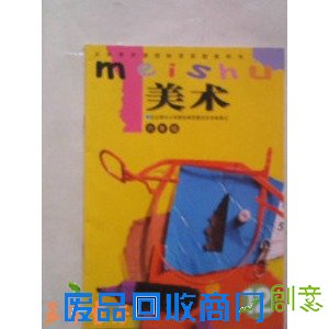 人教版   小学美术六年级下册 课本 美术第12册 浙江人民   