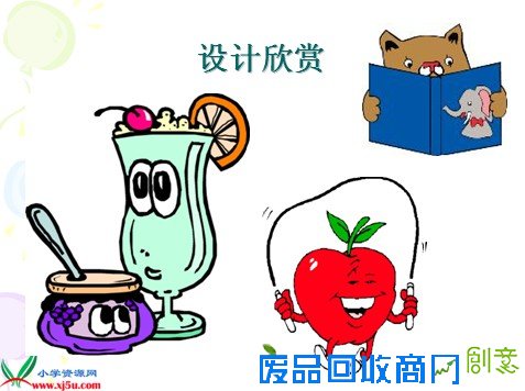 人美版 六年级美术下册课件???? 拟人化的卡通 nbs 