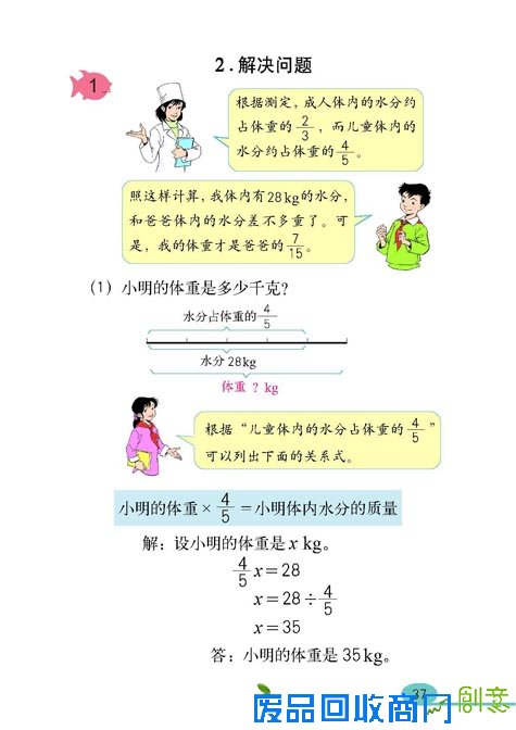 六年级上册数学课本 六年级上册科学课本 六年级上册美术