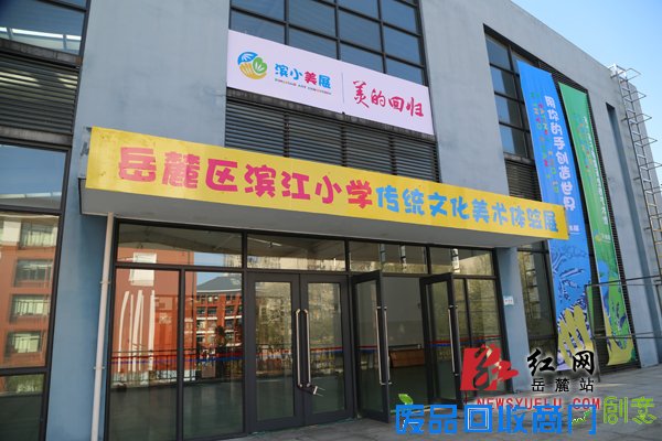 湖南首个“校园艺术798”开课 激发孩子们创作灵感