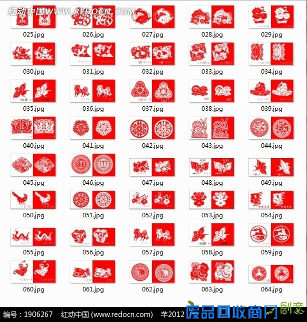 中国风传统剪纸矢量素材矢量图 传统工艺品 