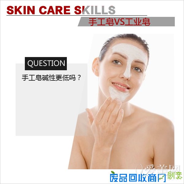 手工皂VS工业皂 洗脸那些事你皂吗?