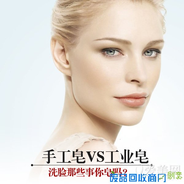  手工皂VS工业皂洗脸那些事你皂吗? 