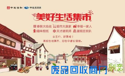 长清湖举办“美好生活集市”系列活动