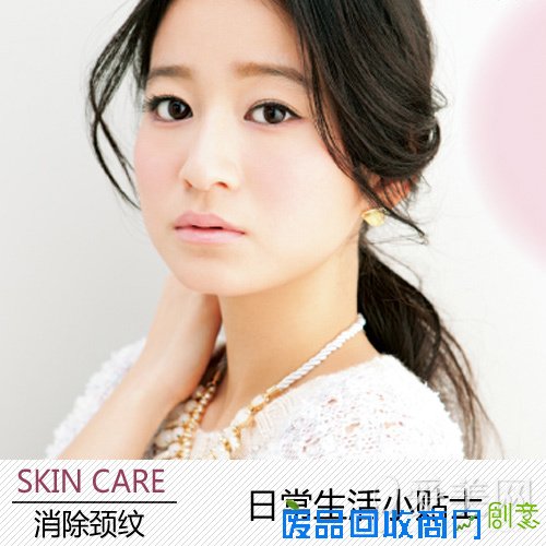  消除颈纹隐瞒真实年纪 5步化身妙龄女郎 