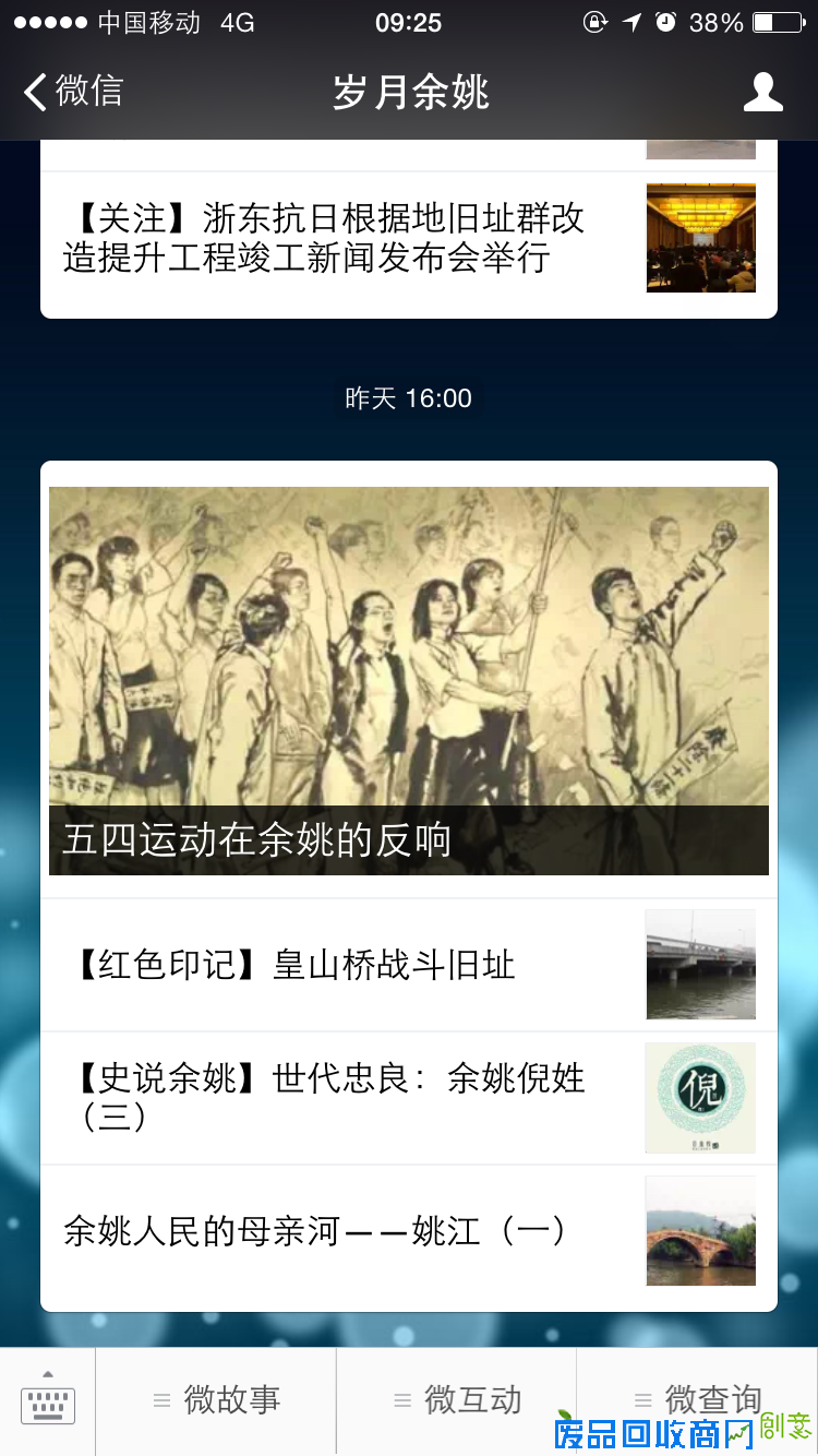 余姚“建、管、用”一体 深化农村文化礼堂一体化发展