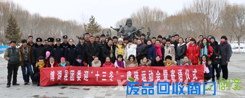 巴州：博湖县青年团员冬季趣味运动会激情助力“十三冬”