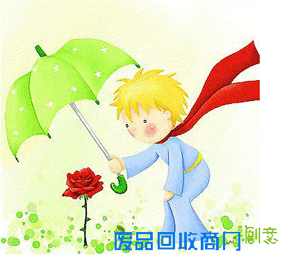 五句经典语录 华尔街英语让你读懂《小王子》