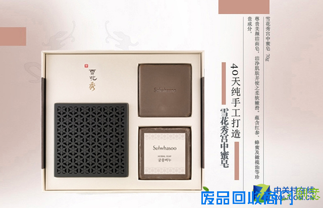 手工熬制天然成分 雪花秀宫中蜜皂超低价