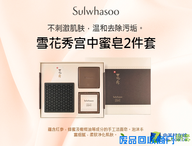 手工熬制天然成分 雪花秀宫中蜜皂超低价