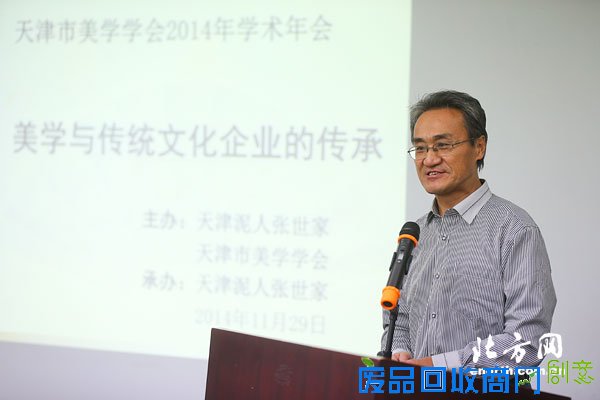 2014天津美学学会举行 携手泥人张服务社会美育