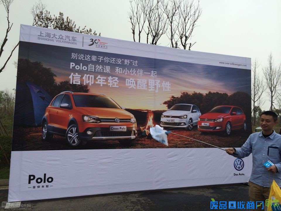 成都最大POLO车友会(1)