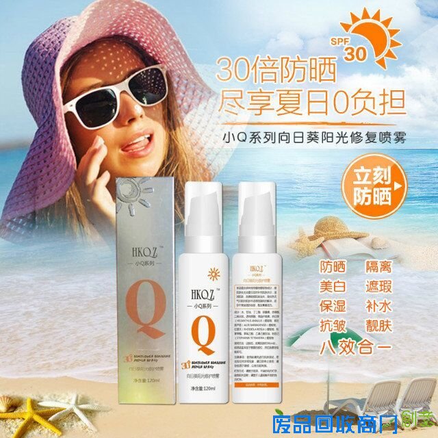 苗皂 小魔腰 小Q面膜 小Q防晒喷雾有效果吗怎么代理官网