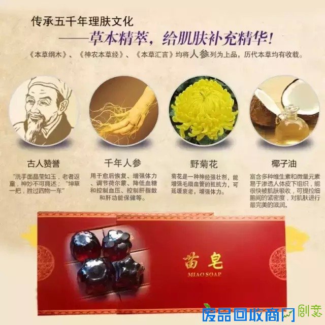 苗皂 小魔腰 小Q面膜 小Q防晒喷雾有效果吗怎么代理官网