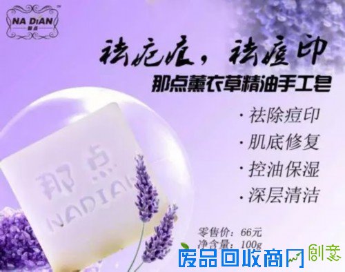 那点手工精油皂招商加盟批发