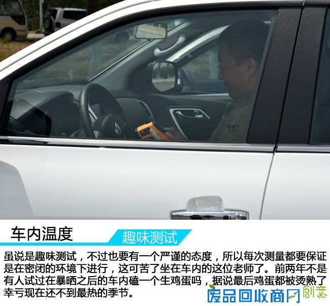 这次不比加速 驭胜S350对比哈弗H5趣味测试