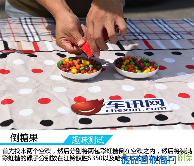 这次不比加速 驭胜S350对比哈弗H5趣味测试