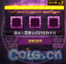 体验服DNF卡片合成几率测试 看看赚了多少?