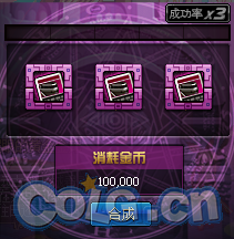 体验服DNF卡片合成几率测试 看看赚了多少?