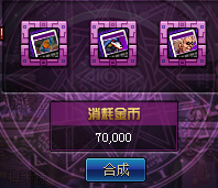 体验服DNF卡片合成几率测试 看看赚了多少?