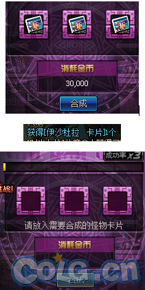 体验服DNF卡片合成几率测试 看看赚了多少?