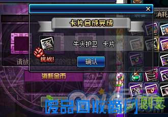 体验服DNF卡片合成几率测试 看看赚了多少?